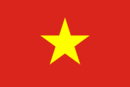 ベトナムの旗