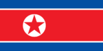 朝鮮民主主義人民共和国の旗