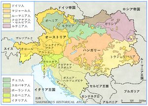 オーストリア＝ハンガリー帝国.jpg