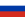 ロシア帝国の旗